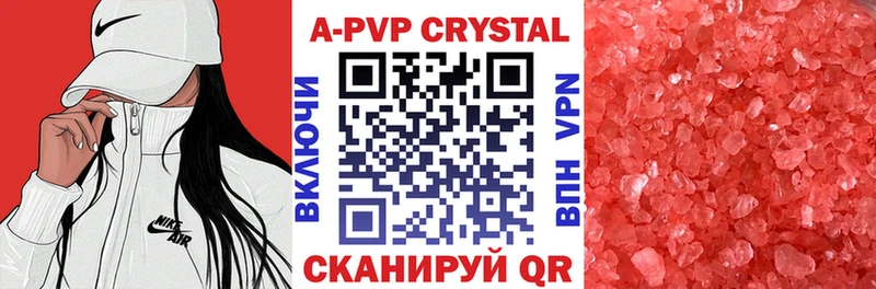 Купить закладки  Североуральск  А ПВП Crystall 
