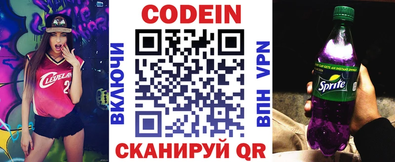 Купить  Североуральск  Codein Purple Drank 