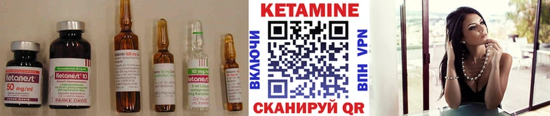 Кетамин VHQ  Купить  Североуральск 
