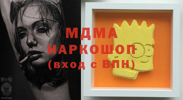 МДМА Нязепетровск